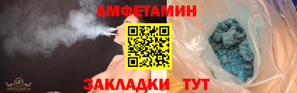Amphetamine  Амфетамин 98%  Вход с VPN  Электросталь 
