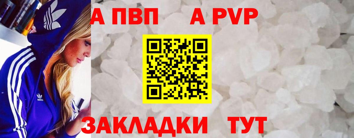 Alpha-PVP крисы CK  A-PVP Crystall  Электросталь  Вход с VPN 