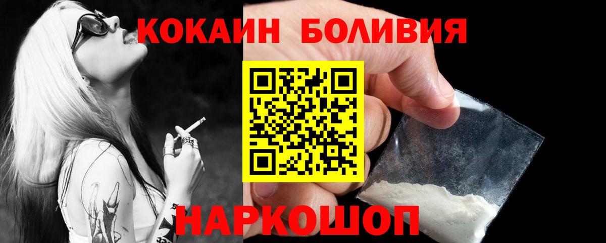 COCAIN Fish Scale Электросталь