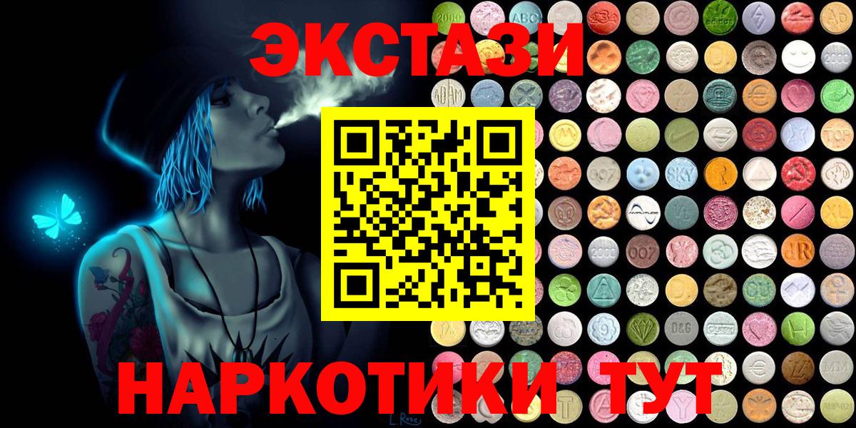 ЭКСТАЗИ таблы Электросталь
