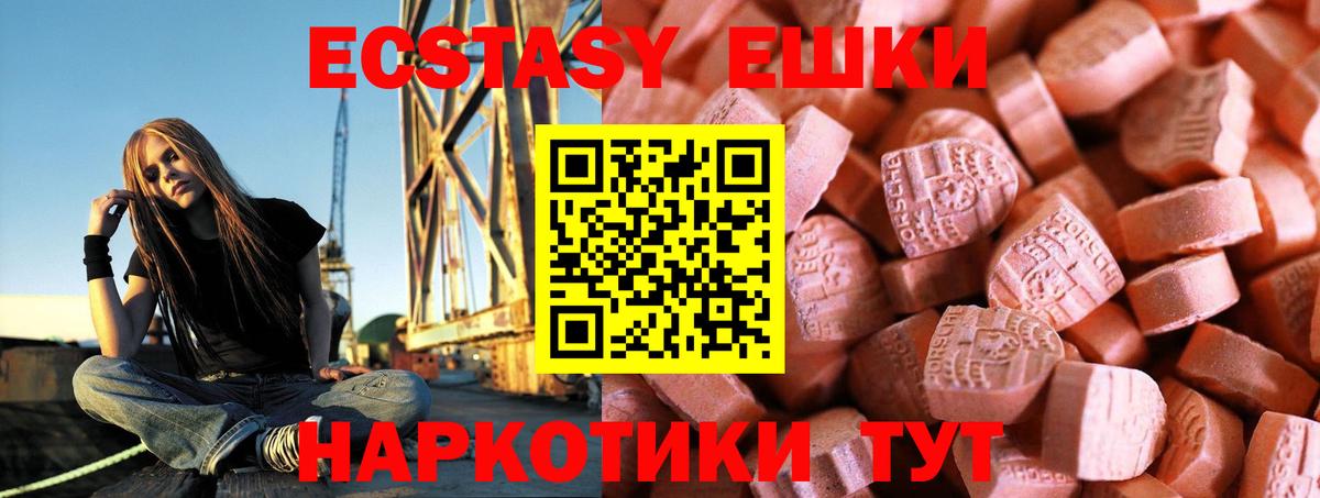 Ecstasy таблы  Вход с VPN  мега как войти  Ecstasy 250 мг  Электросталь 