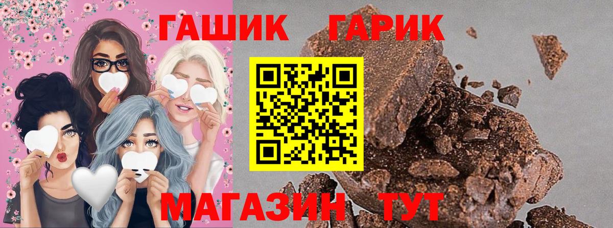 Гашиш Premium  Вход с VPN  Электросталь 