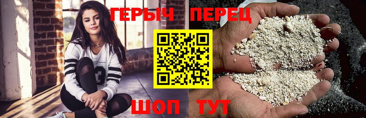 ГЕРОИН герыч Электросталь