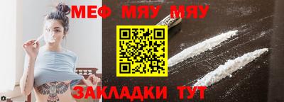 мяу мяу мука Кулебаки