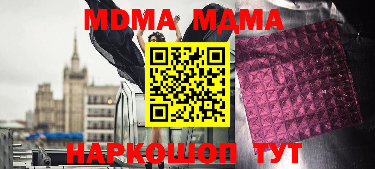 MDMA кристаллы  МДМА VHQ  Электросталь  MDMA  Вход с VPN 