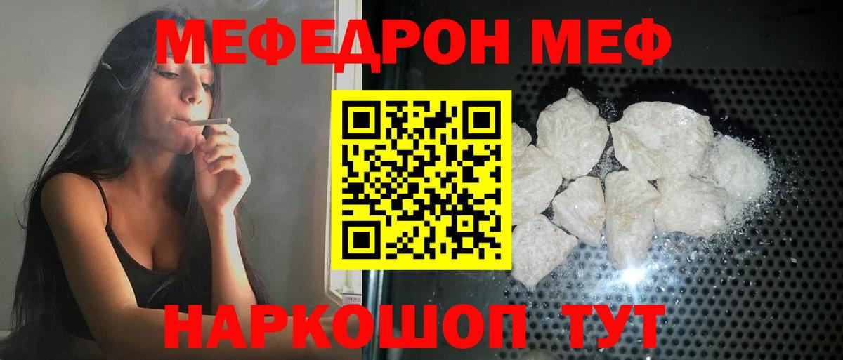 Меф мяу мяу кристаллы Электросталь