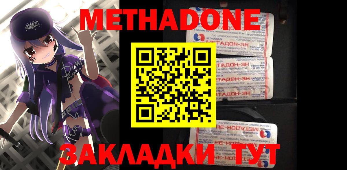 Электросталь  Метадон methadone  Вход с VPN 
