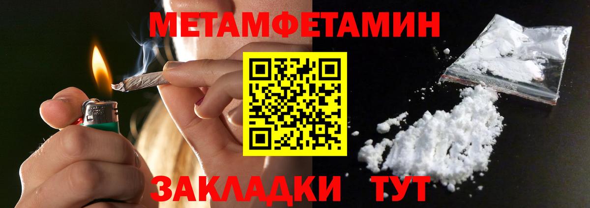 Первитин  Вход с VPN  Электросталь  Метамфетамин витя  Метамфетамин витя 