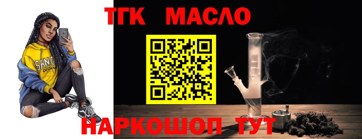 Дистиллят ТГК вейп с тгк Электросталь