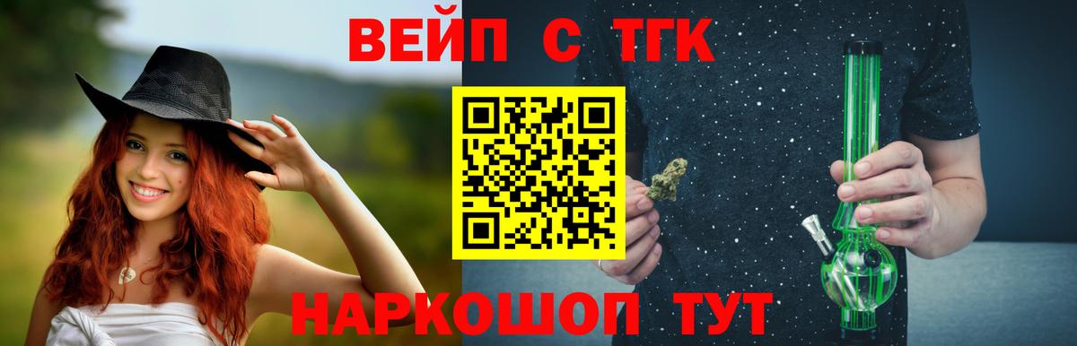 Дистиллят ТГК THC oil  Вход с VPN  закладка  Дистиллят ТГК вейп  Электросталь 